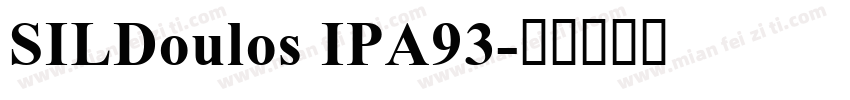 SILDoulos IPA93字体转换